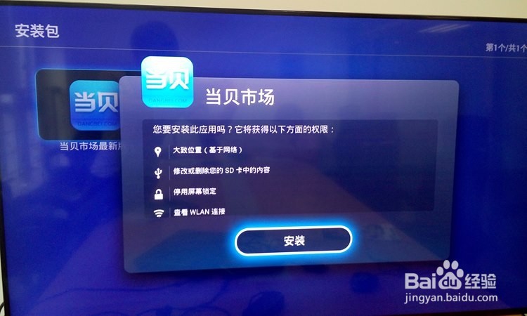 乐视超级电视怎么看电视(亲测可用教程)