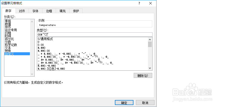 excel中自动添加单位