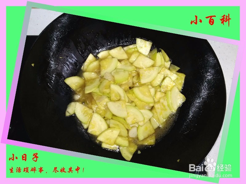 家庭美食——清炒嫩南瓜