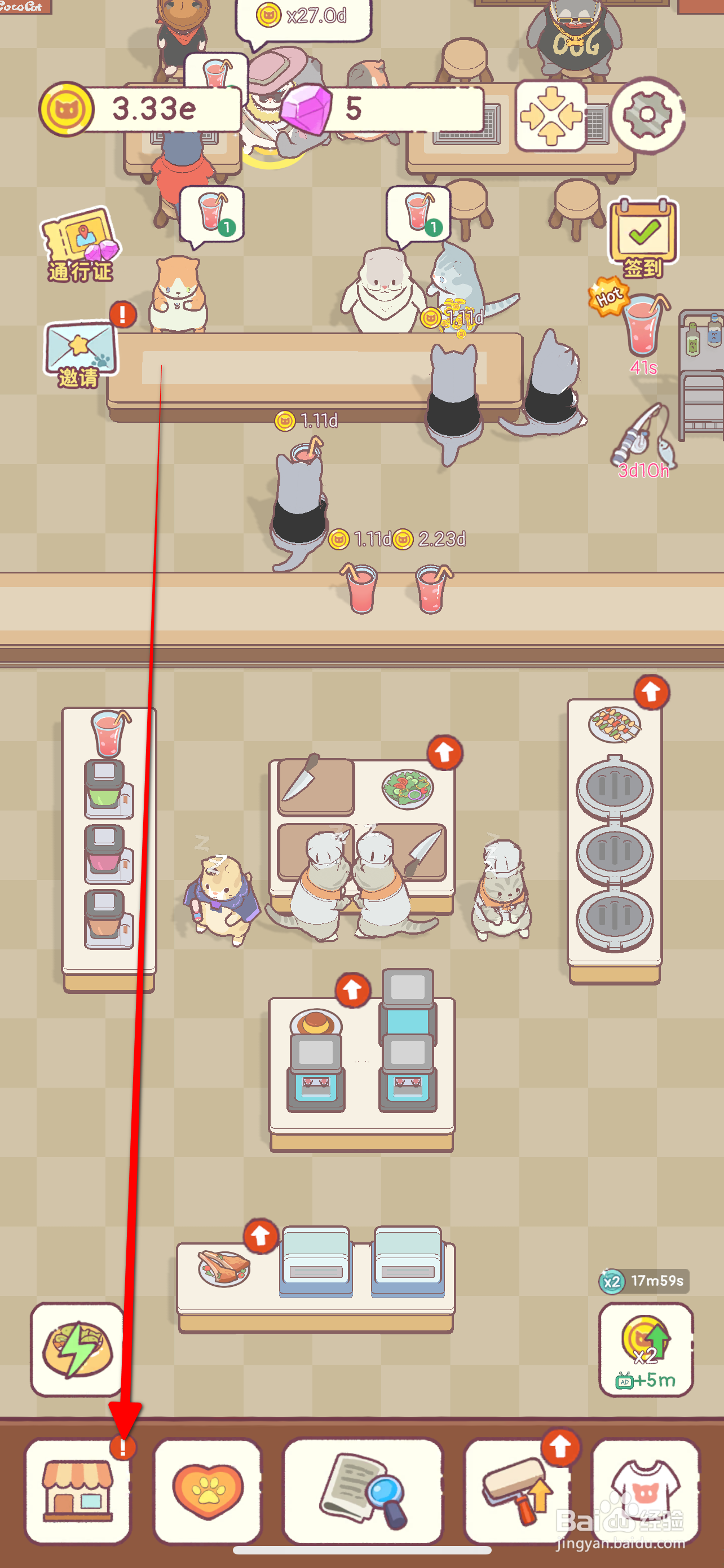 猫咪餐厅怎么获得草莓围巾