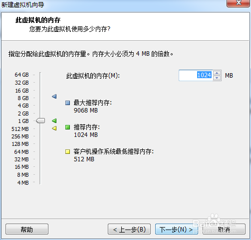 图解在VM上安装Linux系统