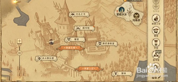 哈利波特魔法觉醒盥洗室位置在哪
