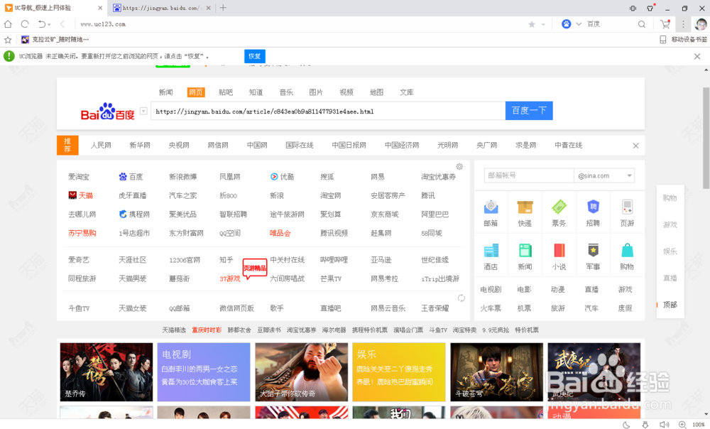 如何清除UC浏览器的缓存历史网页