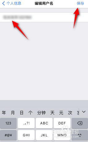 西窗烛怎么修改用户名