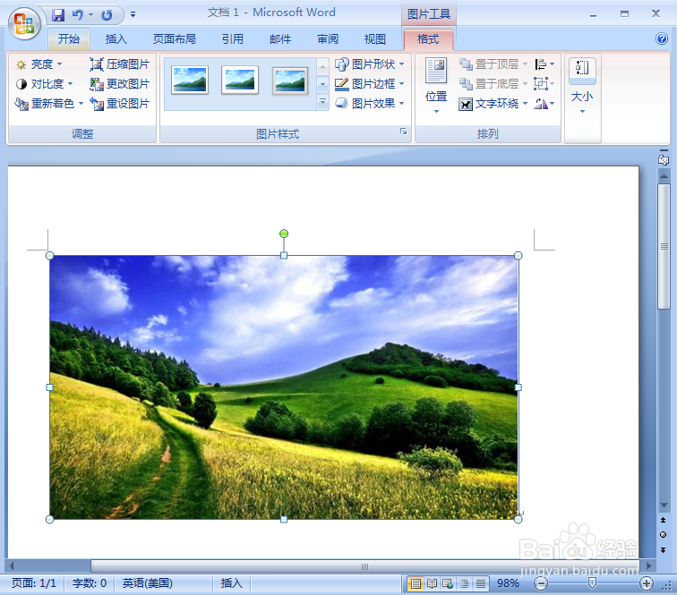 怎样在word中给图片添加双框架、蓝色样式