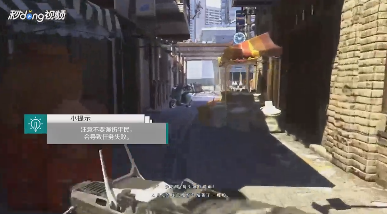 使命召唤11如何转移到码头找到船只