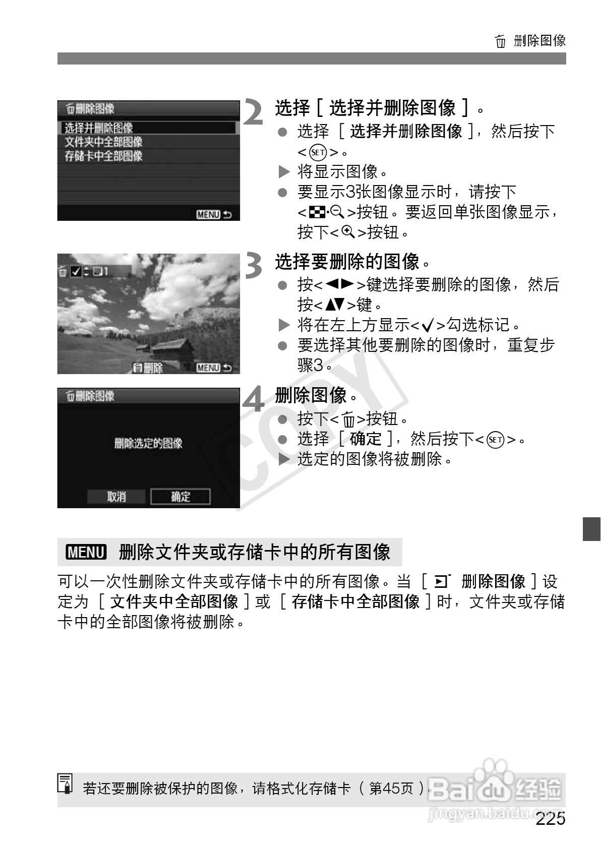 佳能EOS 600D数码相机使用说明书:[23]
