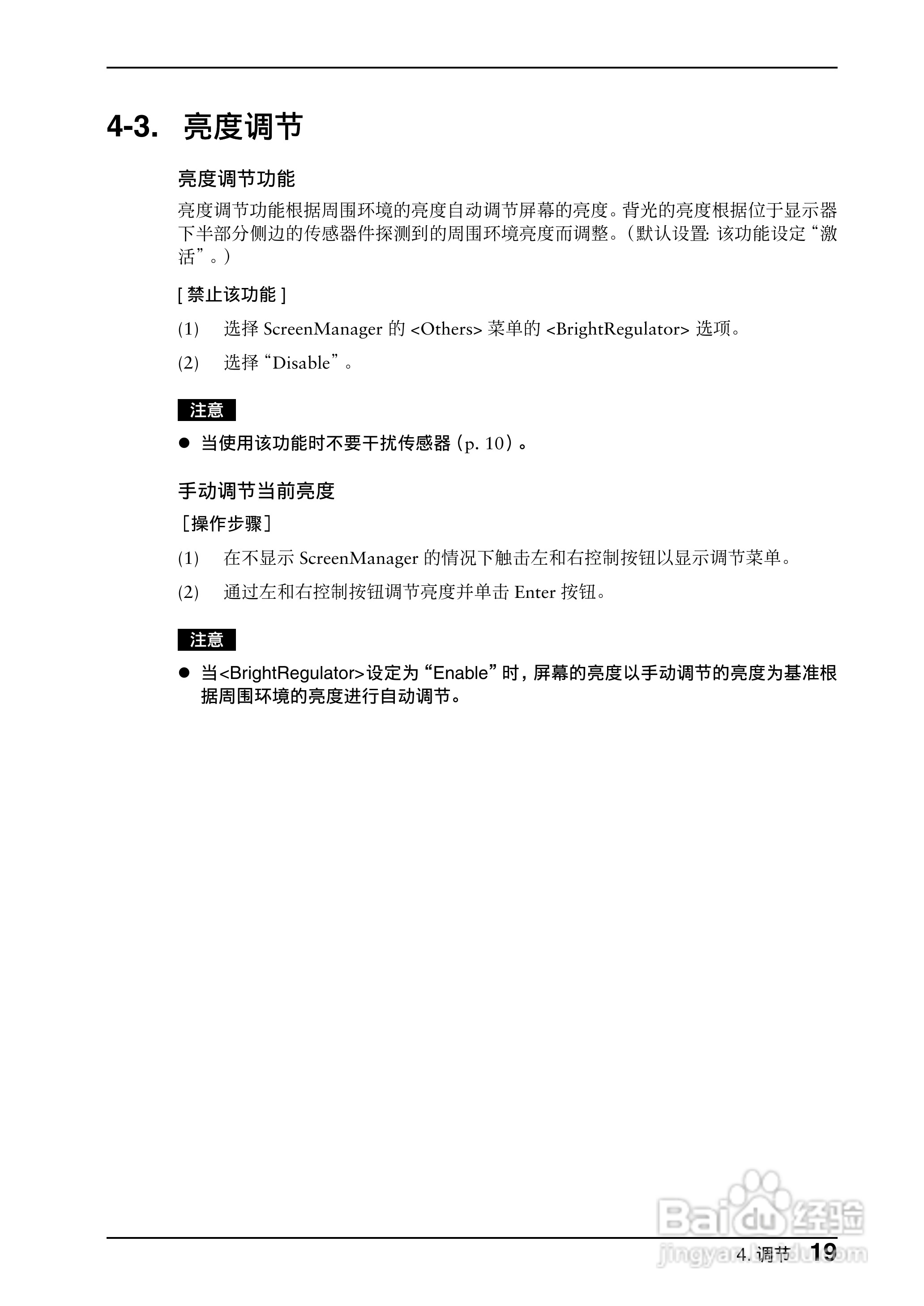 EIZO FlexScan P1700彩色液晶显示器用户说明书:[2]