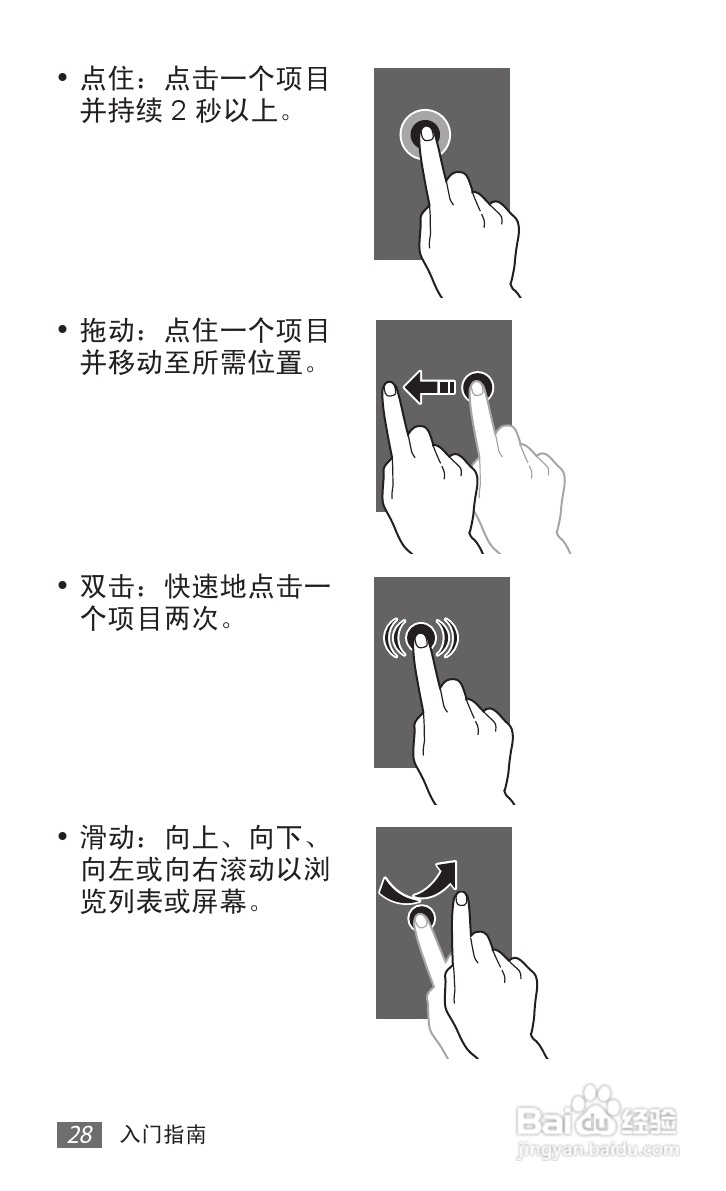 三星 GT-I9050手机说明书:[3]