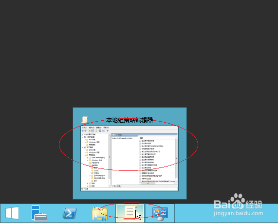 <b>Windows Server 2012如何启用屏幕保护程序</b>