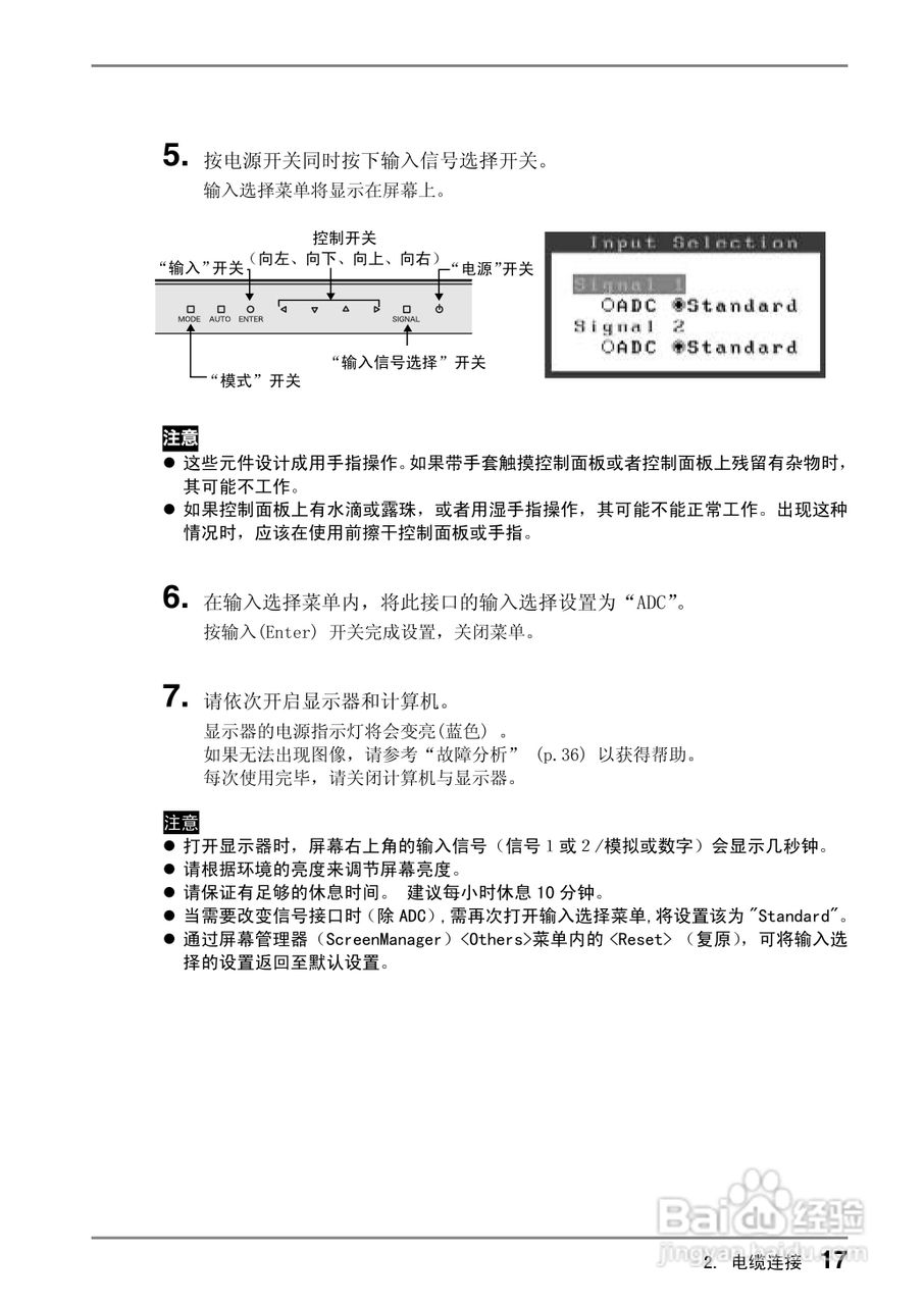 EIZO CG220测定彩色液晶显示器用户说明书:[2]