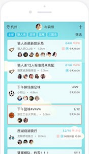 如何使用后会有期app