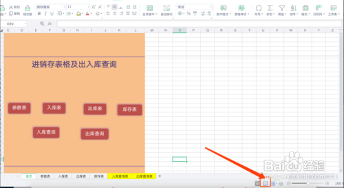 電腦 > 電腦軟件 |瀏覽: 0 |更新: 2020-09-10 14:11 |標籤: wps 現在