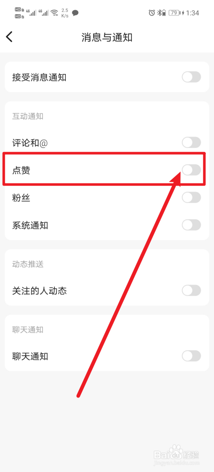 《嗒伴》App怎么开启点赞