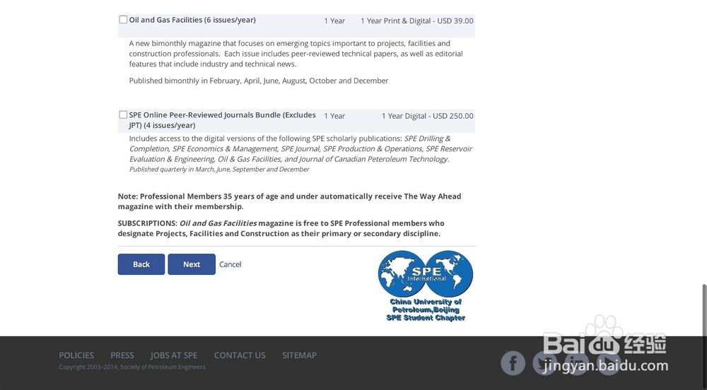 2014年最新SPE会员注册、更新、会员号查看指南