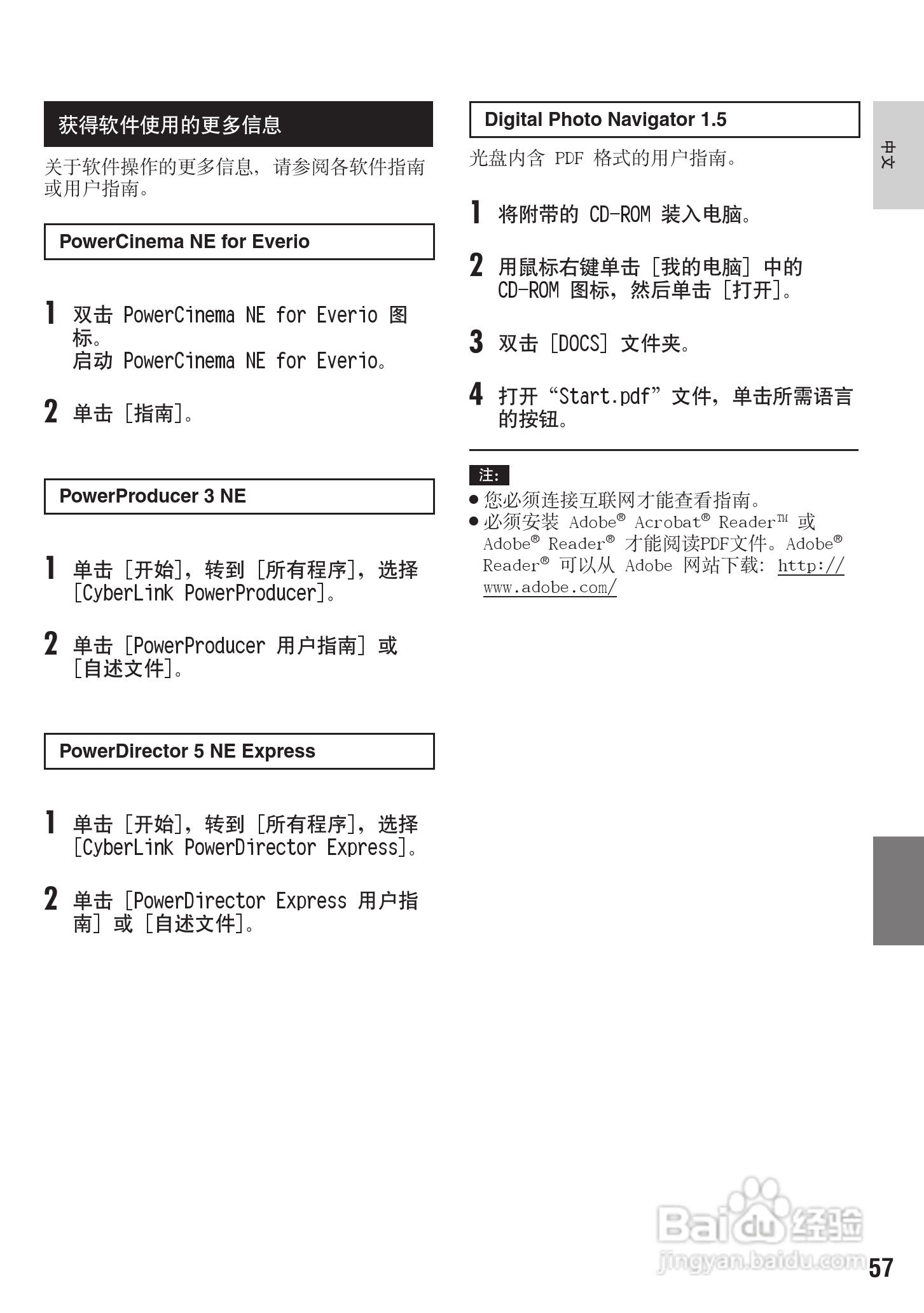 胜利GZ-MG430数码摄像机使用说明书:[6]