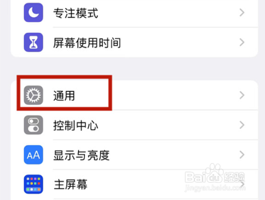 苹果自动升级怎么关闭