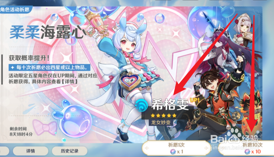 原神怎么获得希格雯