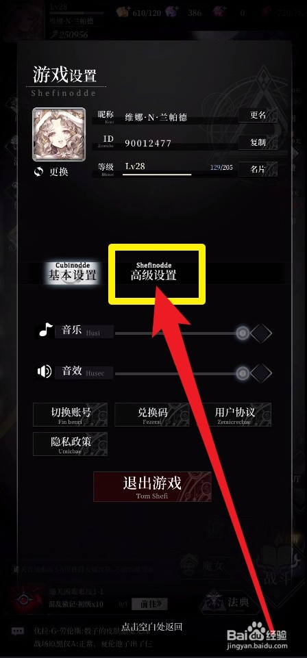 爆裂魔女中怎么关闭释放必杀技能时的插图