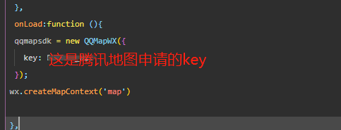 微信小程序如何使用腾讯地图