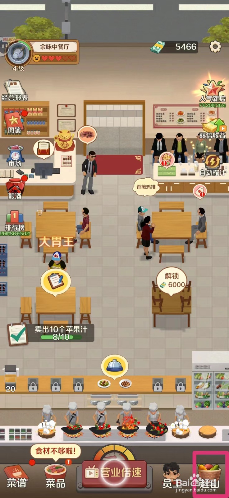 赶山赶海开饭店如何采集灵芝