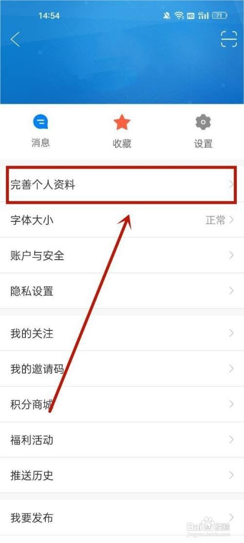 津云怎么操作才能绑定邮箱