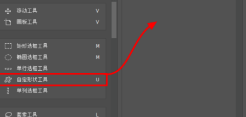 ps自定义工具栏步骤