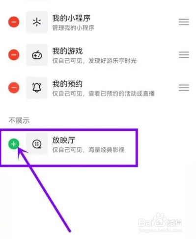 抖音如何添加放映厅