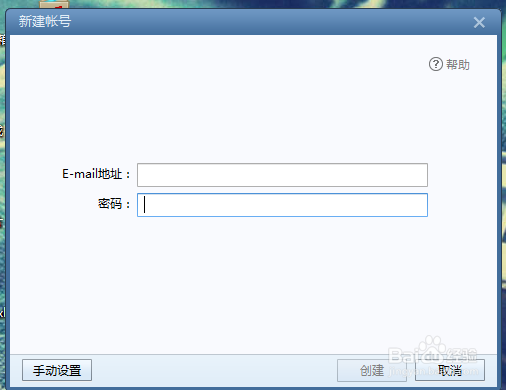 foxmail邮箱怎么使用？怎样设置QQ邮箱