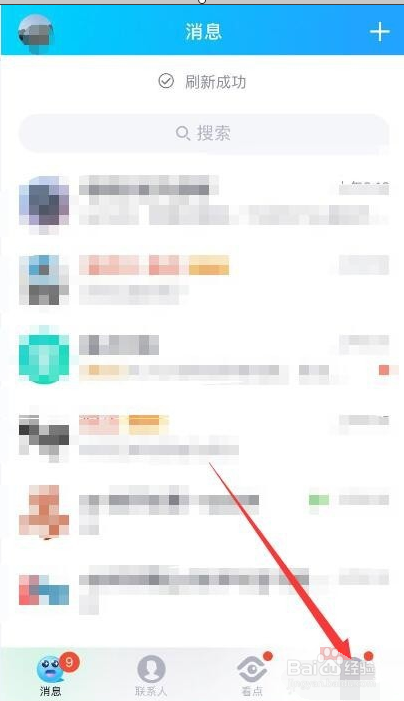 如何让自己的手机QQ显示iphone在线