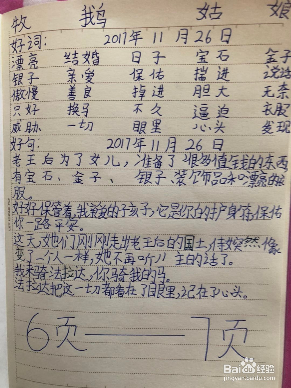 坚持读书培养兴趣