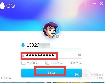 QQ怎么删除好友