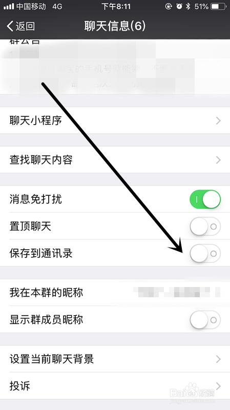 手机微信的群聊删除以后就找不到了该怎么做