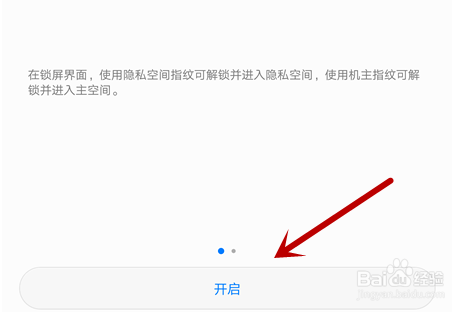 华为mate10怎么设置指纹