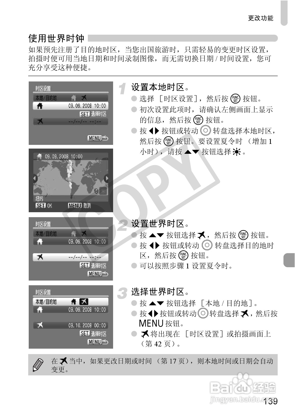 佳能DIGITAL IXUS 980 IS数码相机使用说明书:[14]