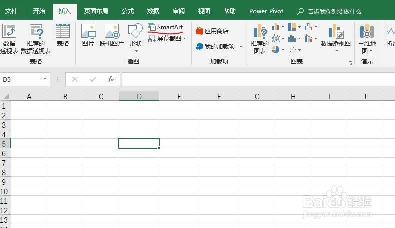 excel2016怎么设计连续图片列表