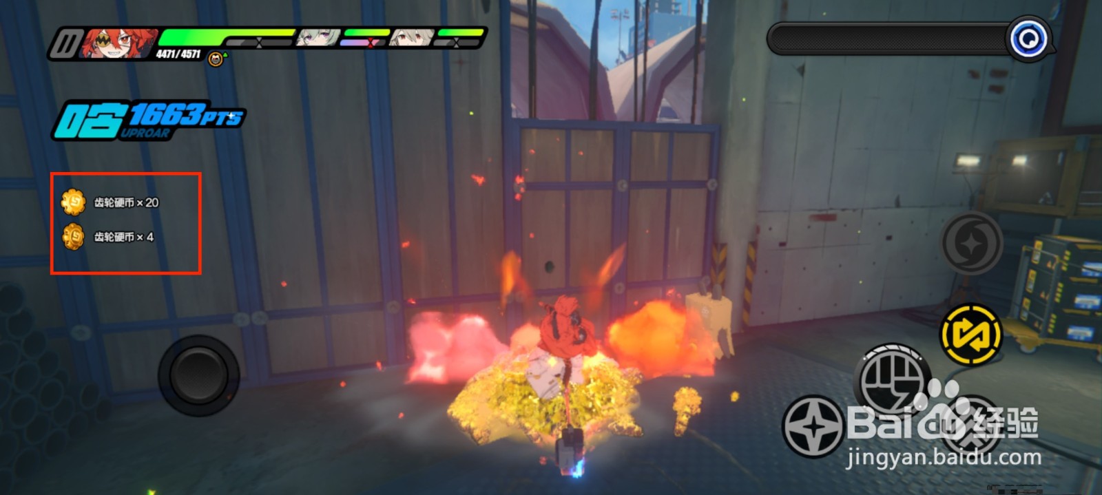 绝区零怎么获得齿轮硬币