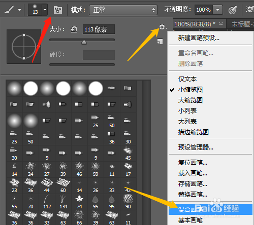 PS怎样用画笔绘制交叉排线
