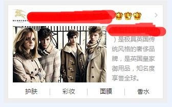 钻展推广资源位介绍