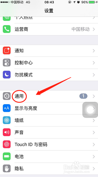 苹果手机如何设置自动锁屏的时间