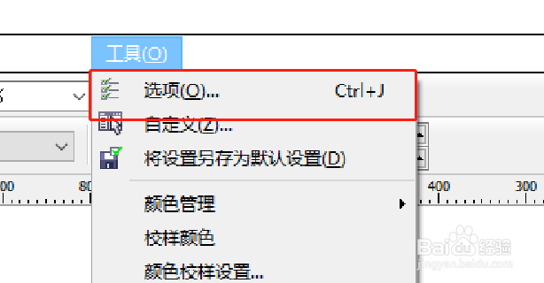 CDR标尺怎么不见了