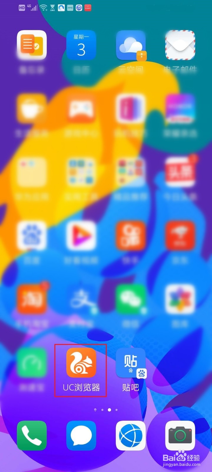 手机UC浏览器如何绑定手机号