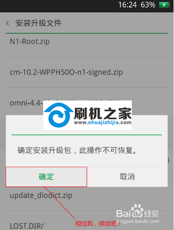 oppo 3007升级教程 官方升级教程