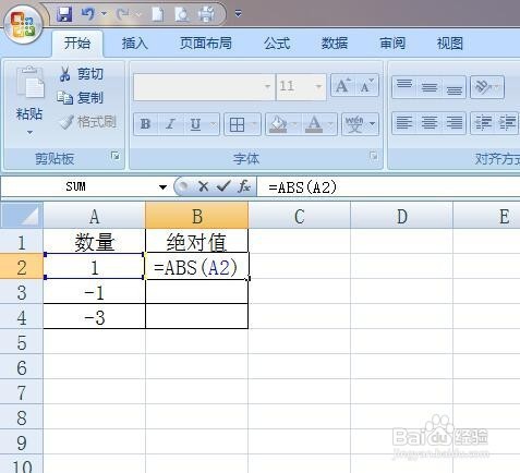 excel求数据绝对值