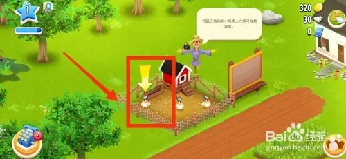卡通农场如何收获鸡蛋