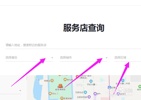 华为电脑售后服务网点怎么查询