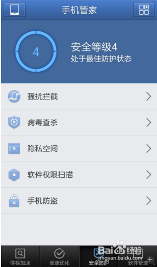 手机中毒后如何清理