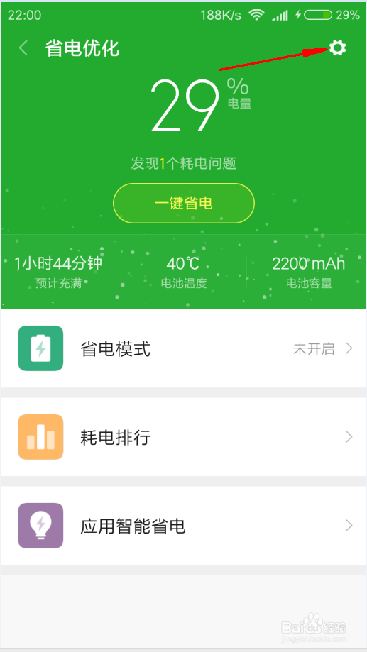 MIUI8的状态栏电量样式设置