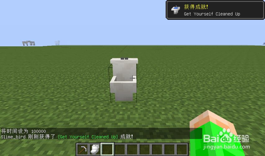 我的世界马桶怎么做