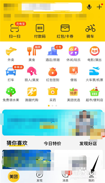 如何了解美团商家合作细则